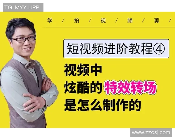 抖音如何制作足球球星特效教程轻松打造专属炫酷视频效果